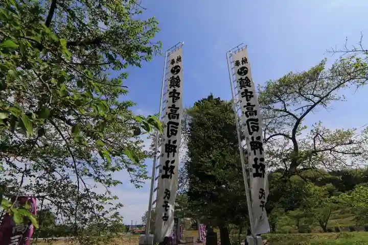 高司神社〜むすびの神の鎮まる社〜のお祭り