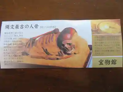 大谷寺(栃木県)