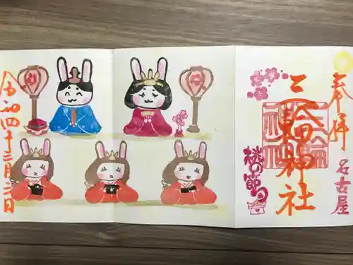 三輪神社の御朱印