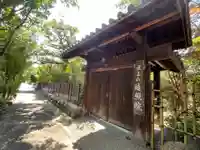 遍照院(埼玉県)