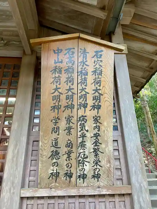 石穴稲荷神社(福岡県)
