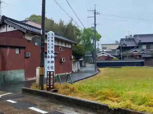 兵庫町牛頭素盞嗚神社の周辺