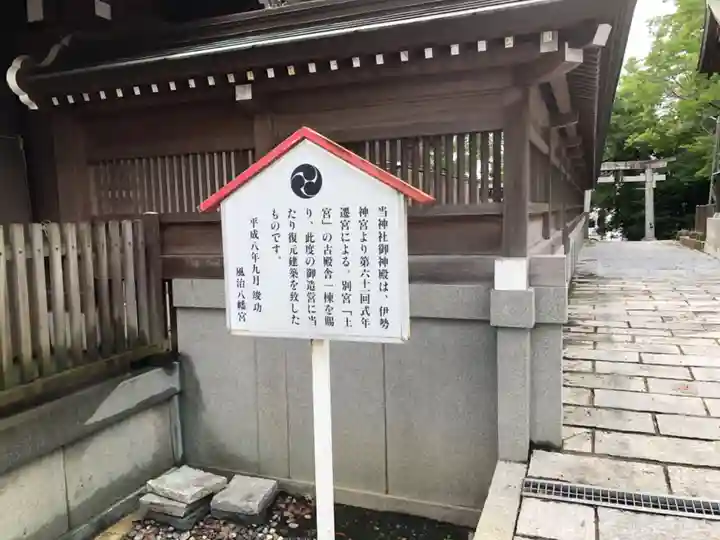 風治八幡宮(福岡県)