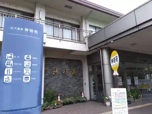 神明社(福井県)