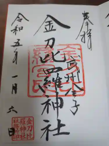 子安神社(東京都)