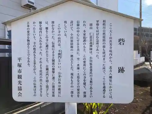 眞芳寺(神奈川県)