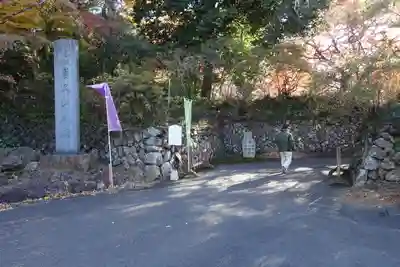 唐澤山神社(栃木県)
