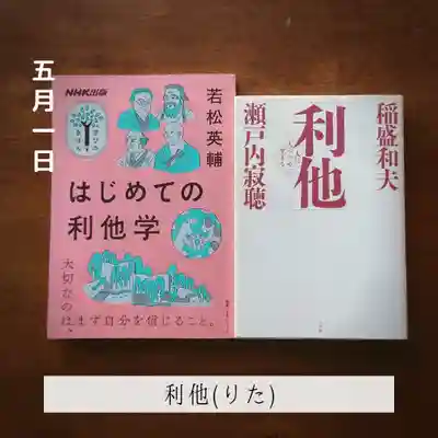壽徳寺 じゅとくじ(福島県)