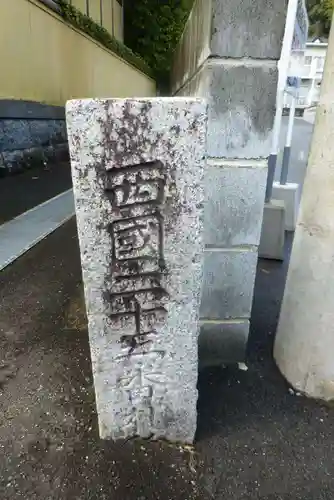 薬師堂(福岡県)