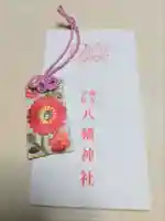 南宮宇佐八幡神社(脇浜神社)のお守り