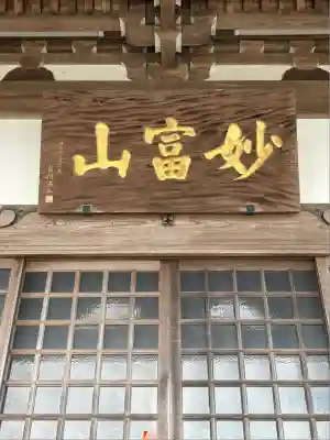 法蔵寺(静岡県)