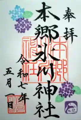 いつも美しい御朱印✨️
お書き入れの日はXで確認