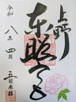 上野東照宮の{uncategorized: "未分類", other: "その他", undefined: "問題あり", building: "その他建物", grave: "お墓", sacred_gate: "鳥居", guardian: "狛犬", statue: "像", buddha: "仏像", history: "歴史", nature: "自然", garden: "庭園", animal: "動物", pagoda: "塔", temizu: "手水舎", mountain_gate: "山門・神門", sanctuary: "本殿・本堂", subordinate: "末社・摂社", art: "芸術", scenery: "景色", jizo: "地蔵", ema: "絵馬", goshuin: "御朱印", omikuji: "おみくじ", items: "授与品その他", amulet: "お守り", goshuincho: "御朱印帳", eats: "食事", festival: "お祭り", votive_dance: "神楽", shichigosan: "七五三参", wedding: "結婚式", experience: "体験その他", initially: "初詣", around: "周辺", anti_infection: "感染症対策"}