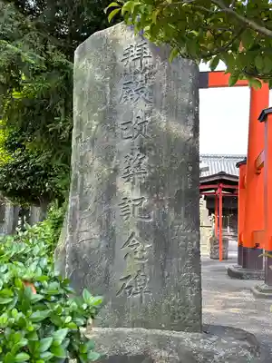千疋伊南理神社(埼玉県)