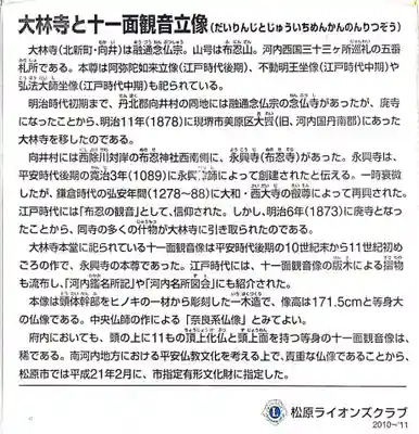 大林寺(大阪府)