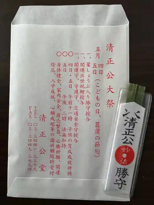 覚林寺(東京都)