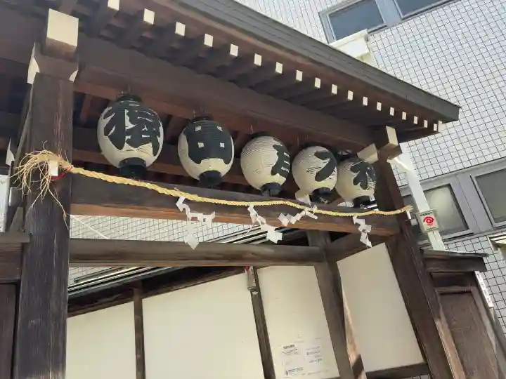 巣鴨猿田彦庚申堂(東京都)