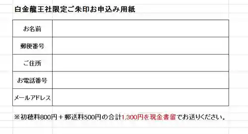 若宮神明社のその他建物