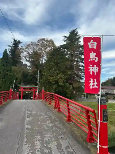 白鳥神社(宮城県)