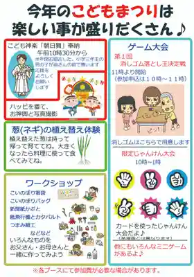 厄除の宮　駒林神社(兵庫県)