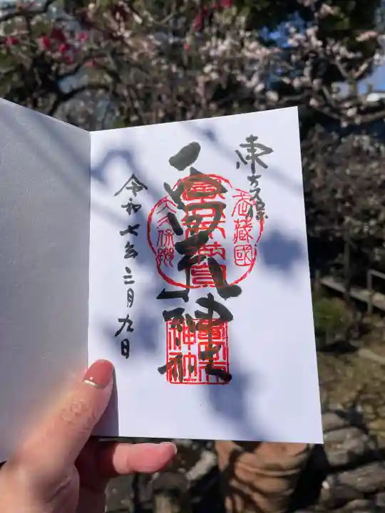 西向天神社(東京都)