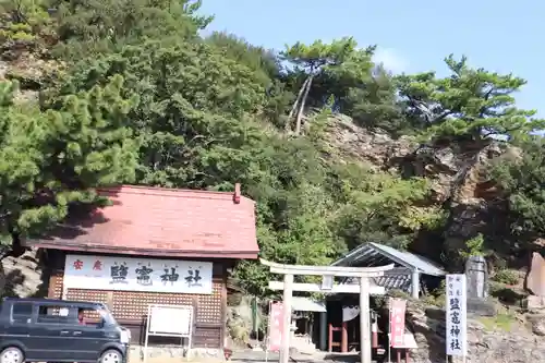 鹽竈神社(和歌山県)