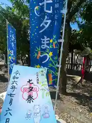 山田天満宮(愛知県)