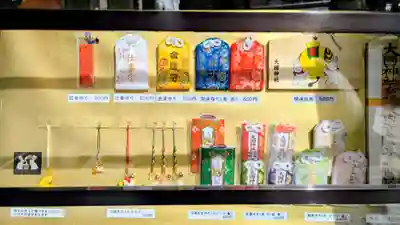 大國神社のお守り