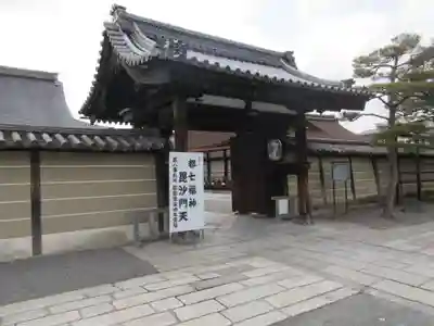 東寺(教王護国寺)の山門・神門
