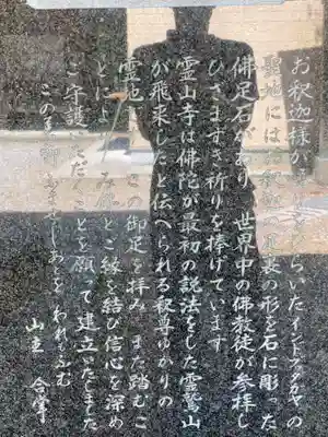 霊山寺の歴史
