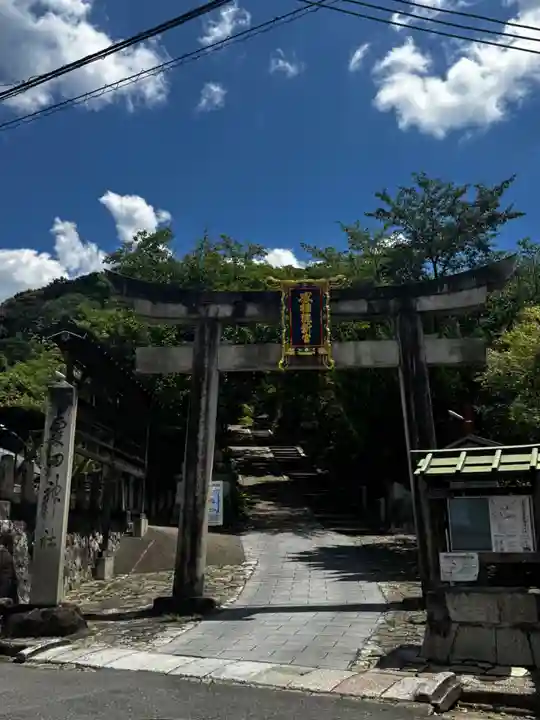 粟田神社(京都府)