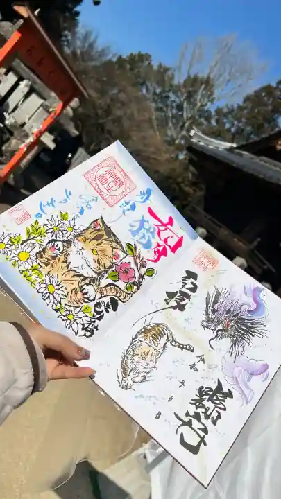 縣主神社の御朱印