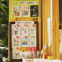 大蔵院の授与品その他