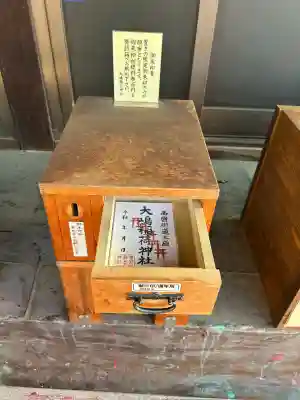 大嶋稲荷神社（大島神社）(広島県)