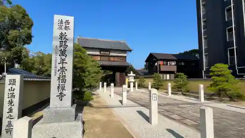 崇福寺のその他建物
