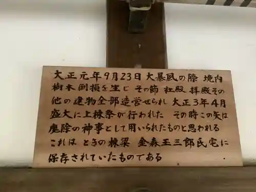 坂祝神社のその他建物