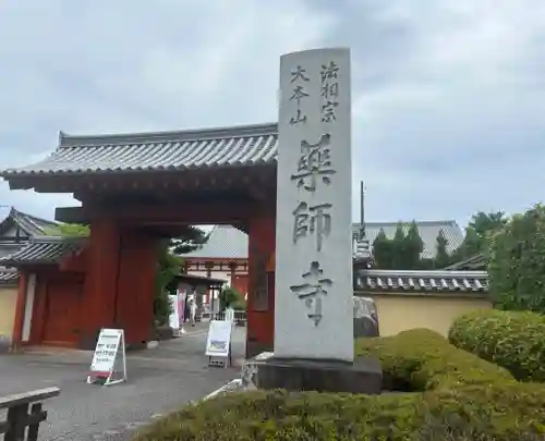 薬師寺(奈良県)