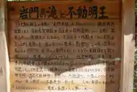 岩門の滝神社(岐阜県)