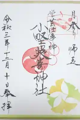 月参り　書き置き