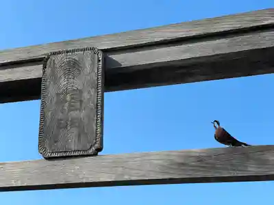 鉄道神社の鳥居