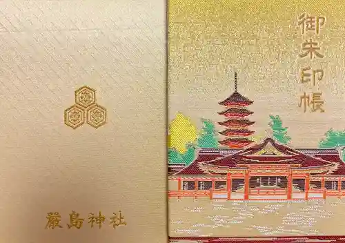 厳島神社(広島県)