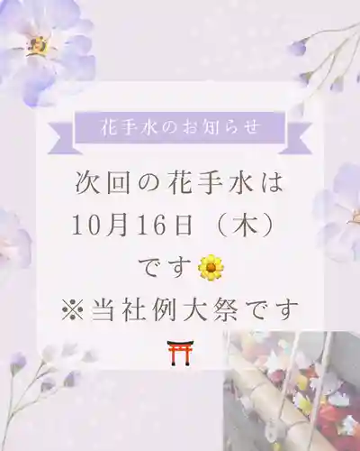 群馬県護国神社(群馬県)