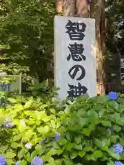 伊佐須美神社(福島県)