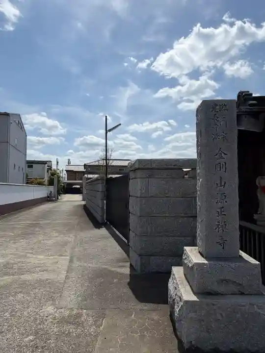 源正寺の{uncategorized: "未分類", other: "その他", undefined: "問題あり", building: "その他建物", grave: "お墓", sacred_gate: "鳥居", guardian: "狛犬", statue: "像", buddha: "仏像", history: "歴史", nature: "自然", garden: "庭園", animal: "動物", pagoda: "塔", temizu: "手水舎", mountain_gate: "山門・神門", sanctuary: "本殿・本堂", subordinate: "末社・摂社", art: "芸術", scenery: "景色", jizo: "地蔵", ema: "絵馬", goshuin: "御朱印", omikuji: "おみくじ", items: "授与品その他", amulet: "お守り", goshuincho: "御朱印帳", eats: "食事", festival: "お祭り", votive_dance: "神楽", shichigosan: "七五三参", wedding: "結婚式", experience: "体験その他", initially: "初詣", around: "周辺", anti_infection: "感染症対策"}