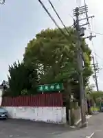 徳庵神社(大阪府)