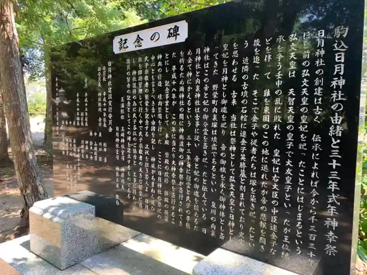 日月神社(千葉県)