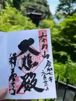 釋尊寺(長野県)