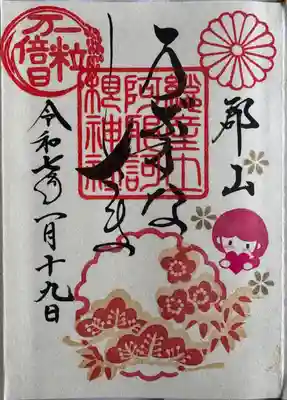 月替わり御朱印　片面
一粒万倍日付き
直書き