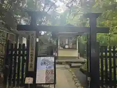 鞍馬寺奥の院 魔王殿(京都府)