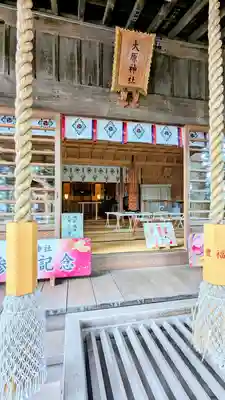 大宮・大原神社の本殿・本堂